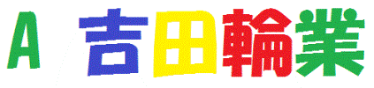 A �g�c�֋�